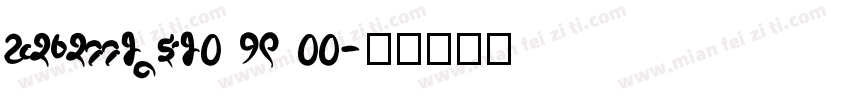 KSVSPPBUJB0 19 00字体转换